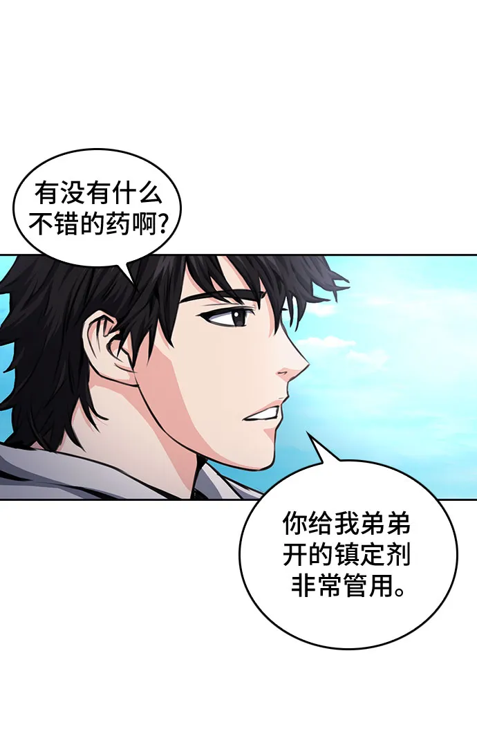 第54话 第33页