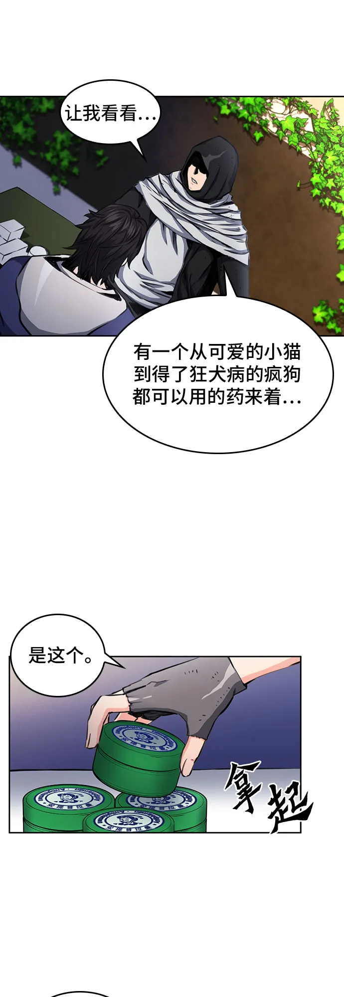 第54话 第34页