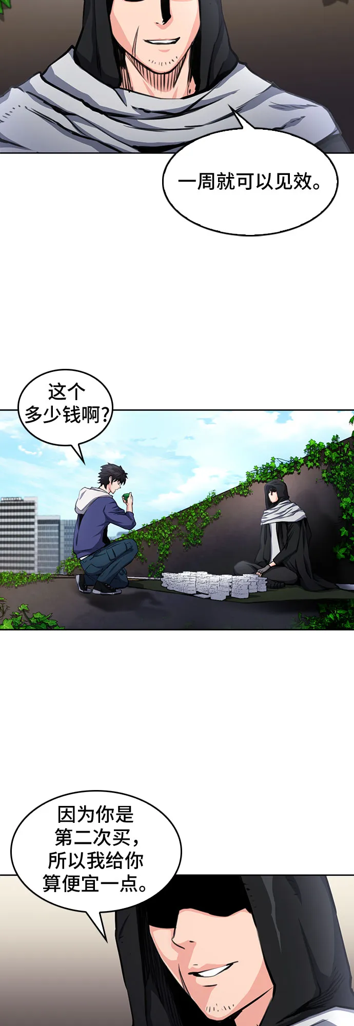 第54话 第36页