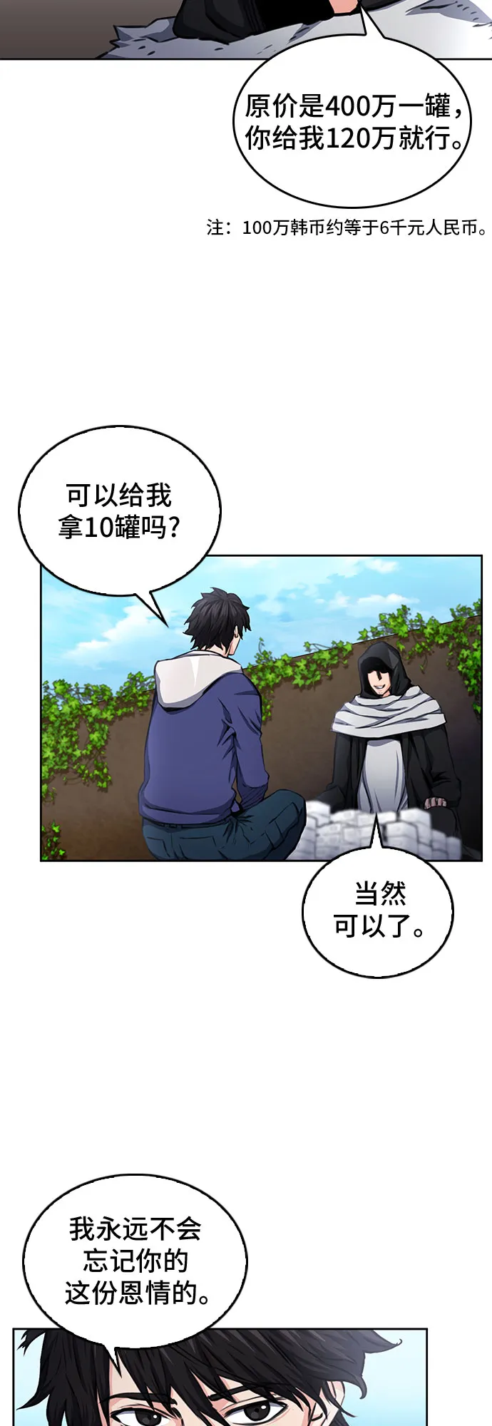 第54话 第37页