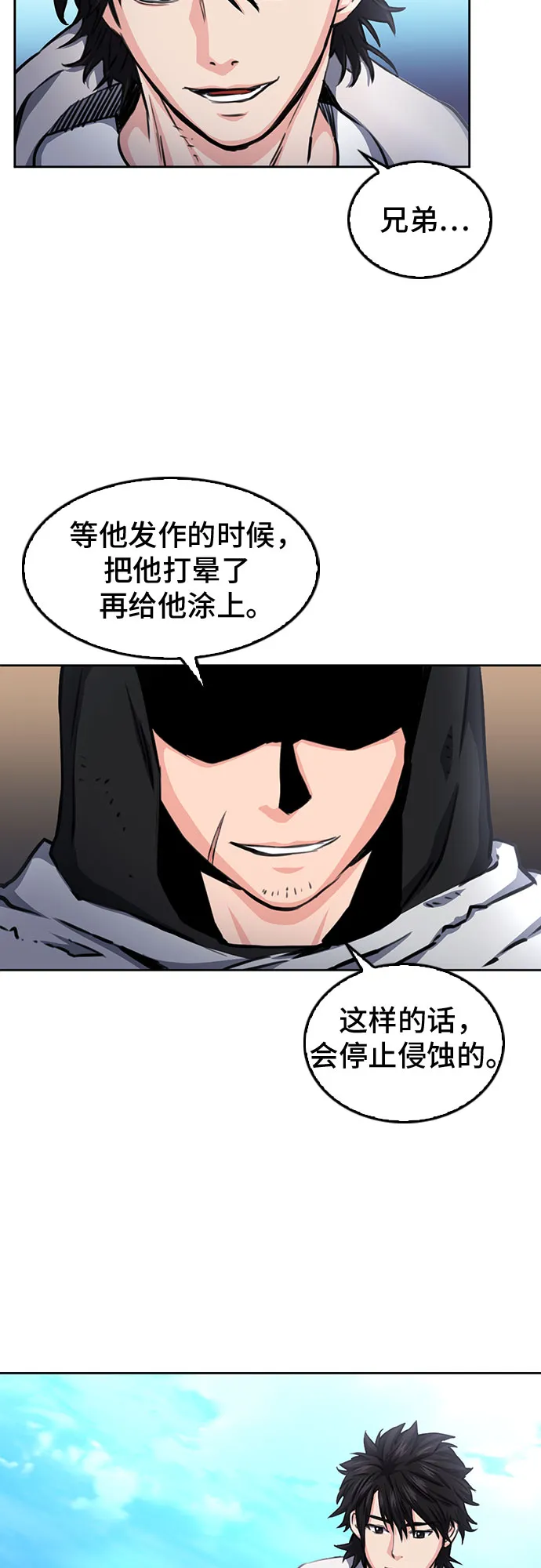 第54话 第38页