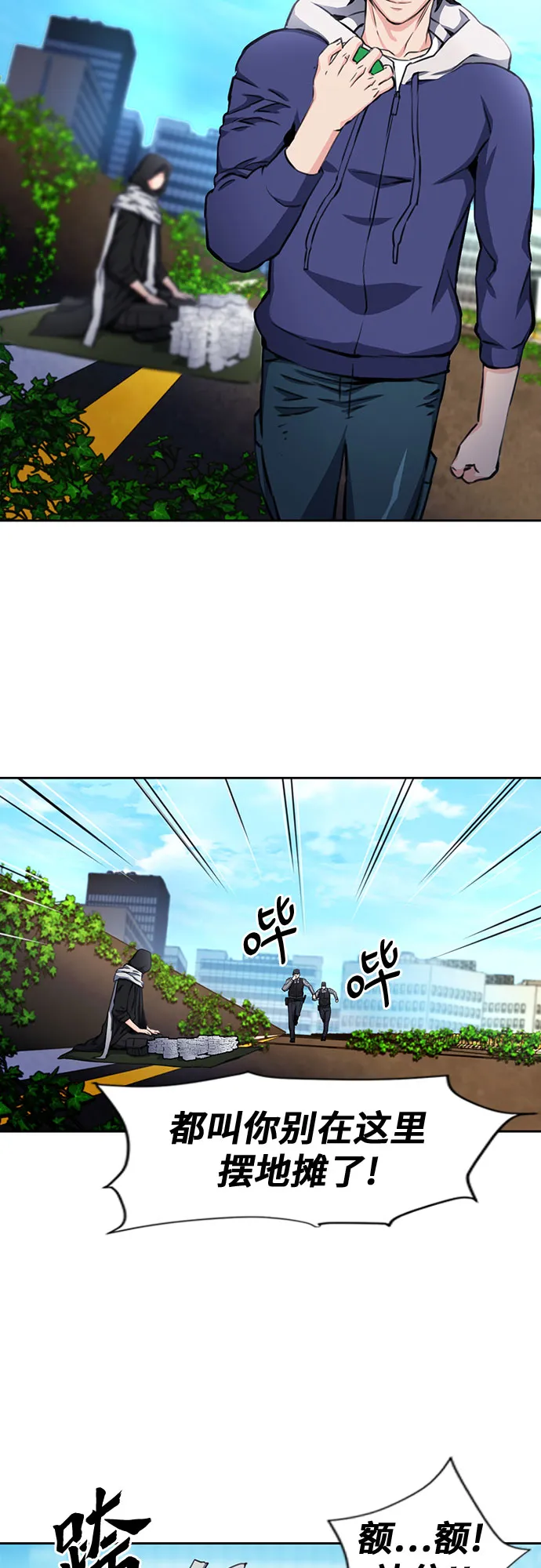 第54话 第39页