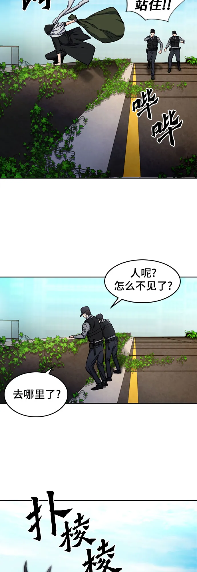 第54话 第40页
