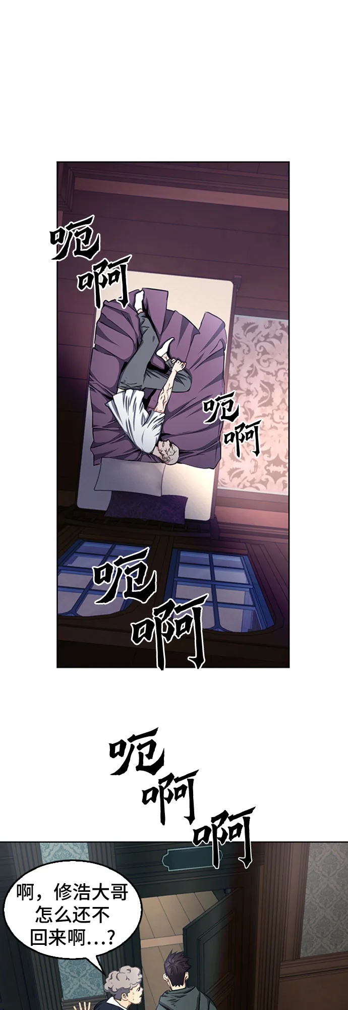 第54话 第42页