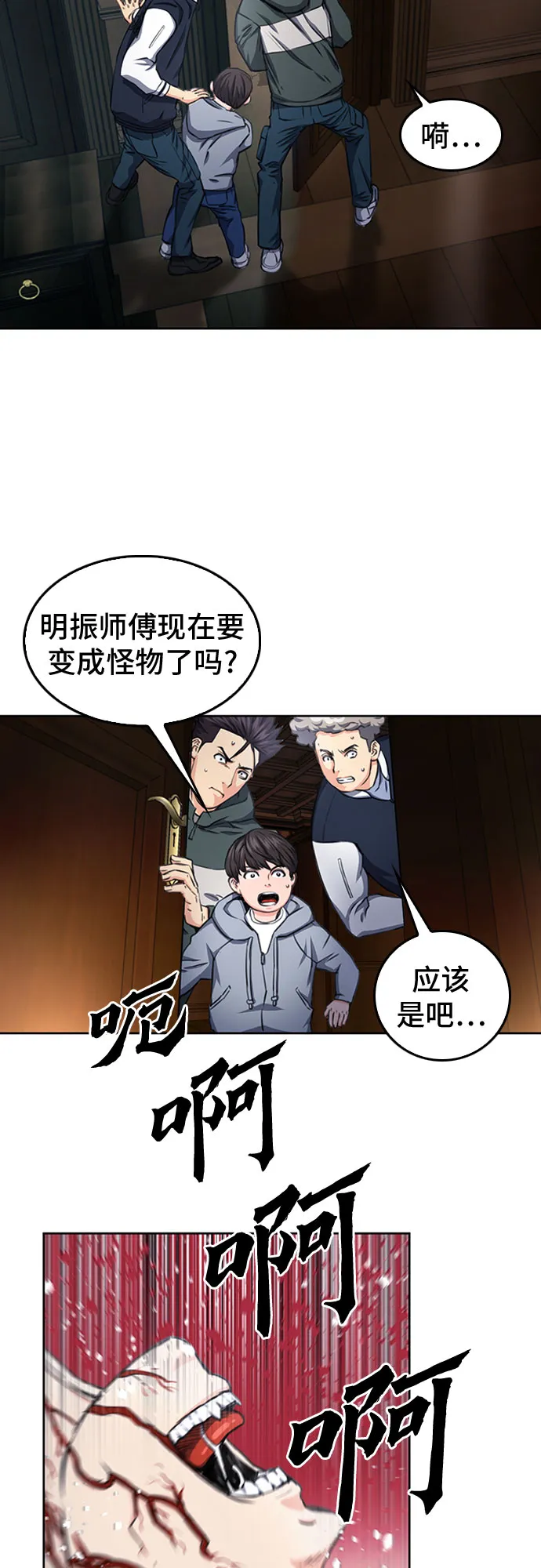 第54话 第43页