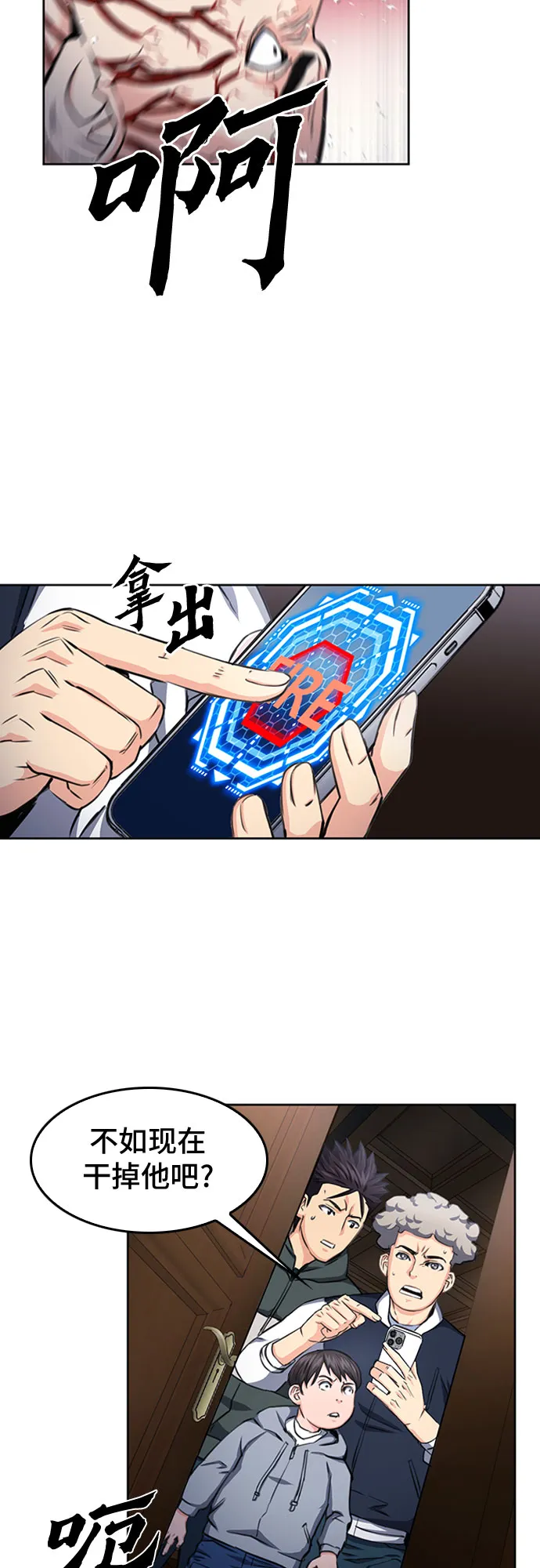 第54话 第44页