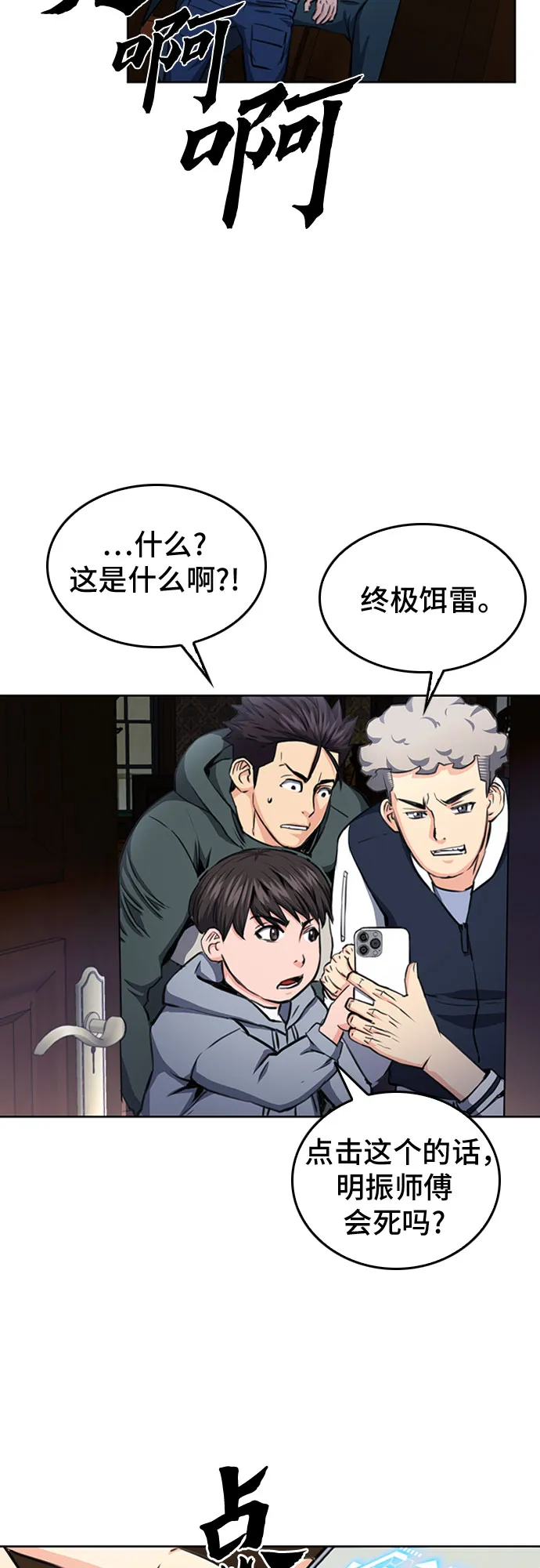 第54话 第45页