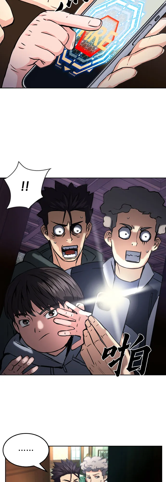 第54话 第46页