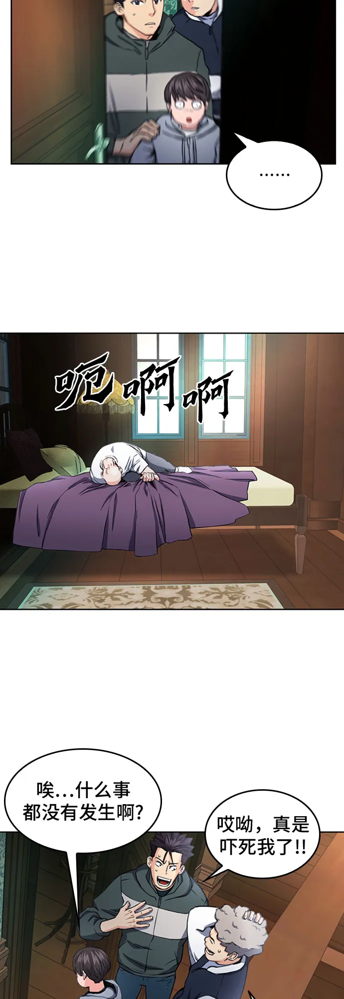 第54话 第47页