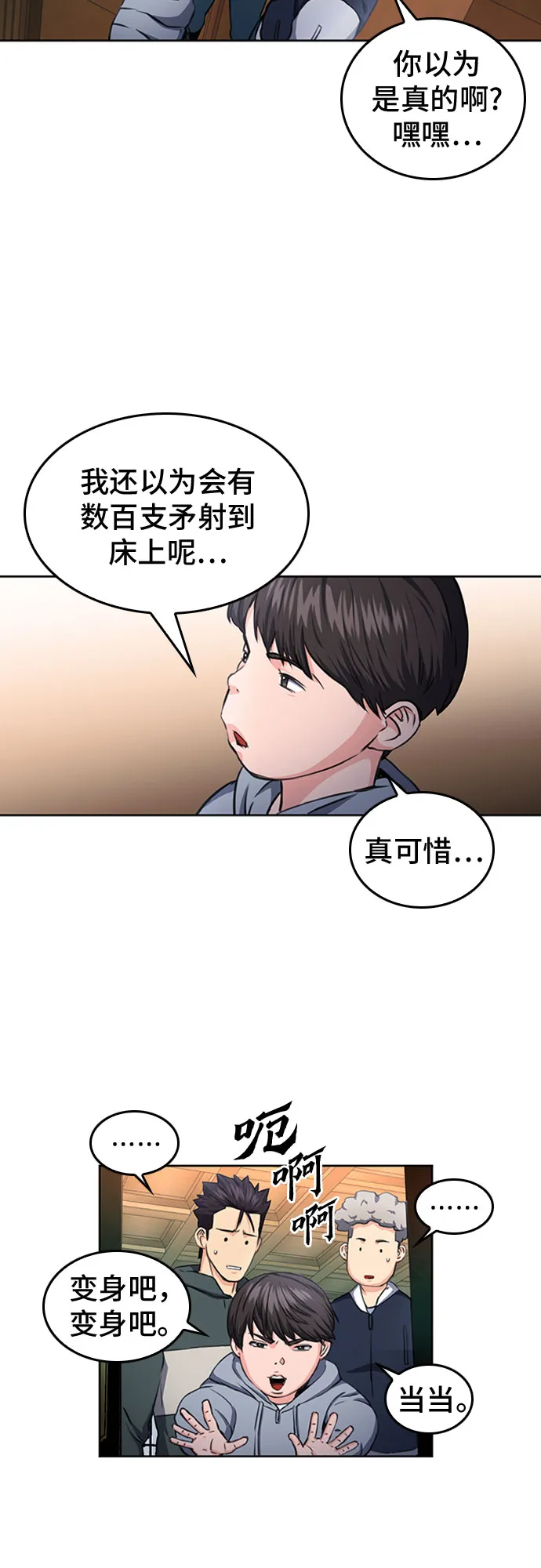 第54话 第48页