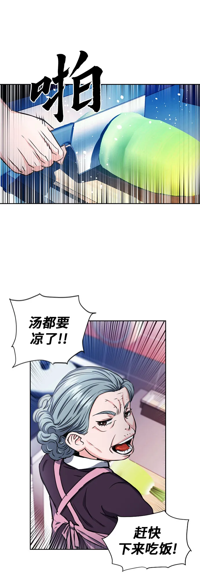 第54话 第50页
