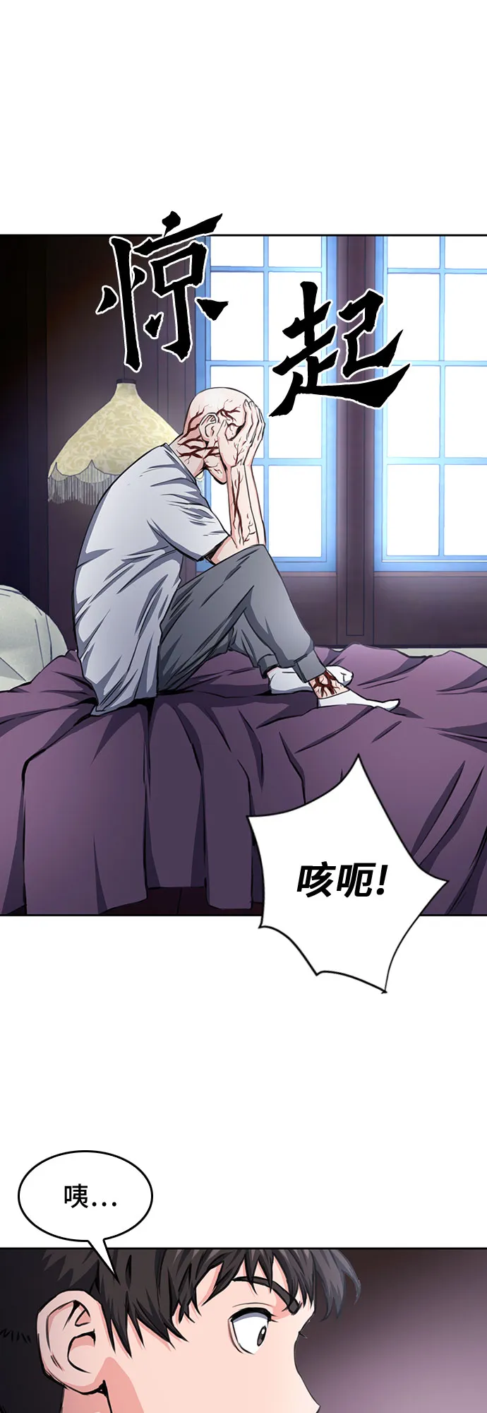 第54话 第51页