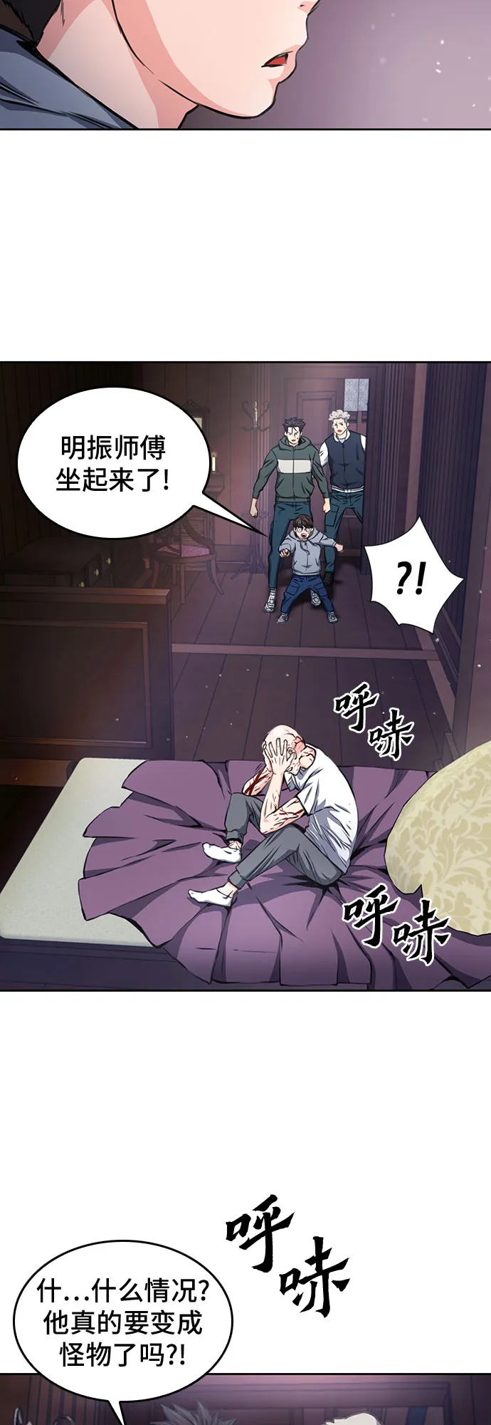 第54话 第52页