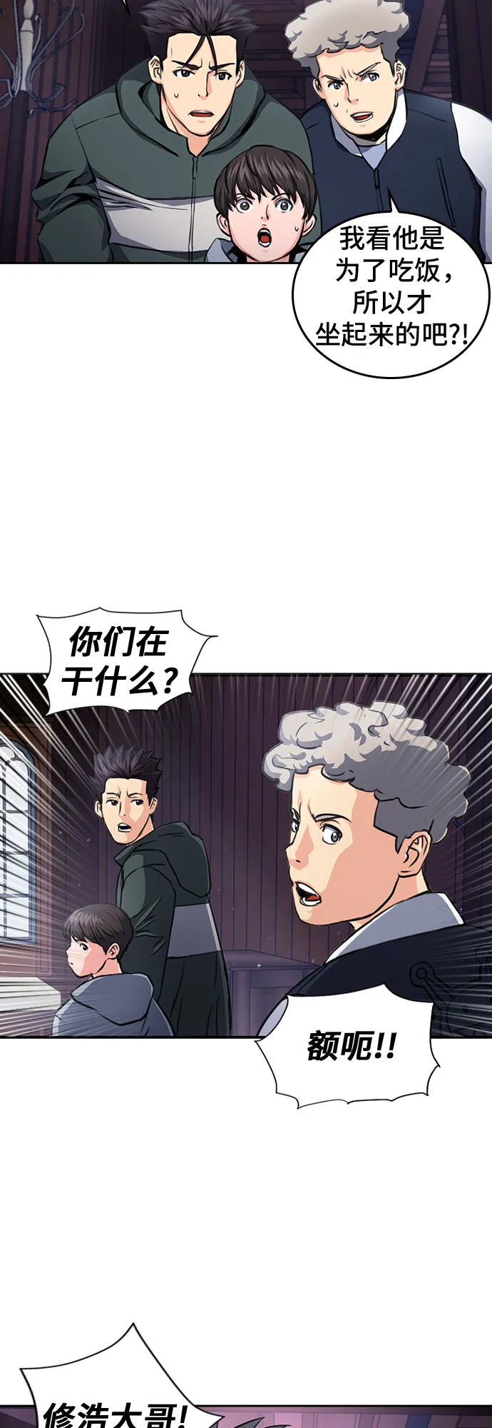 第54话 第53页
