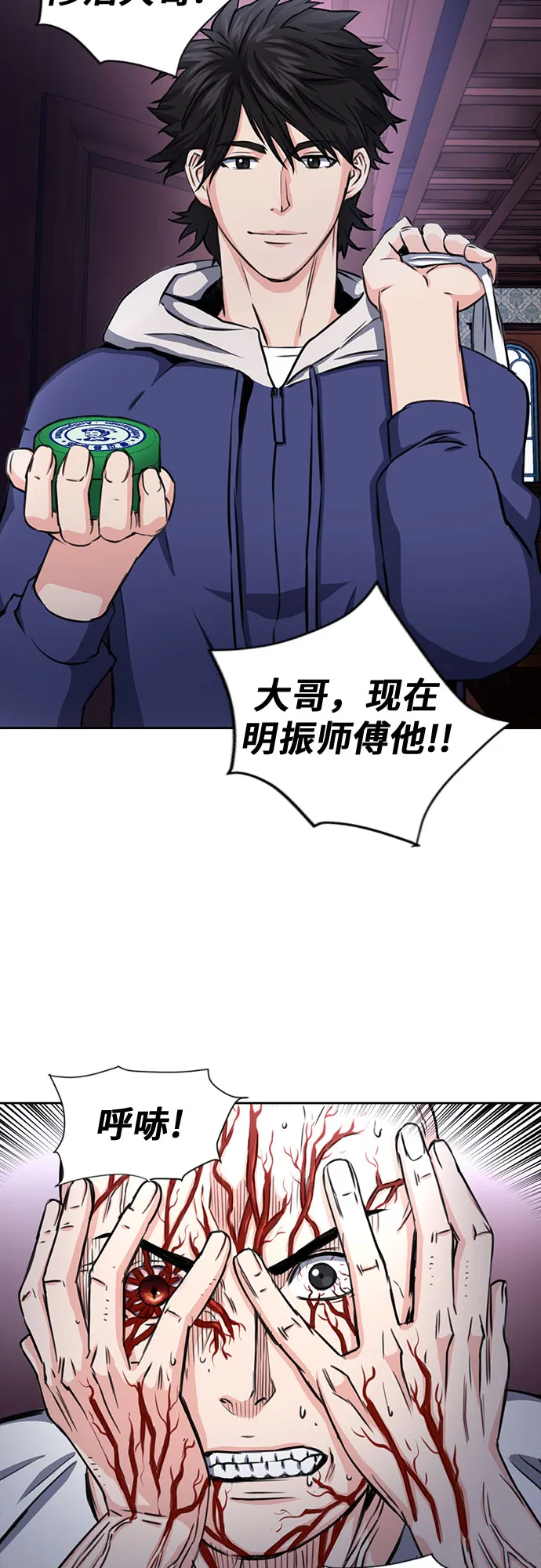 第54话 第54页