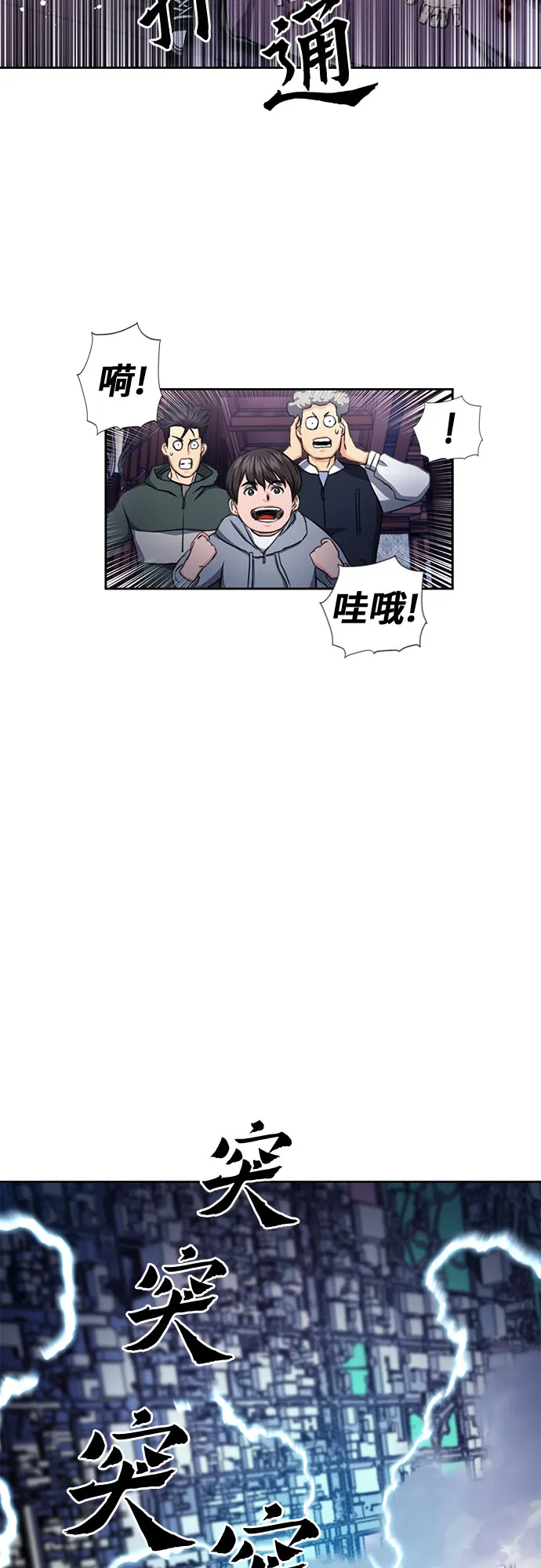 第54话 第56页