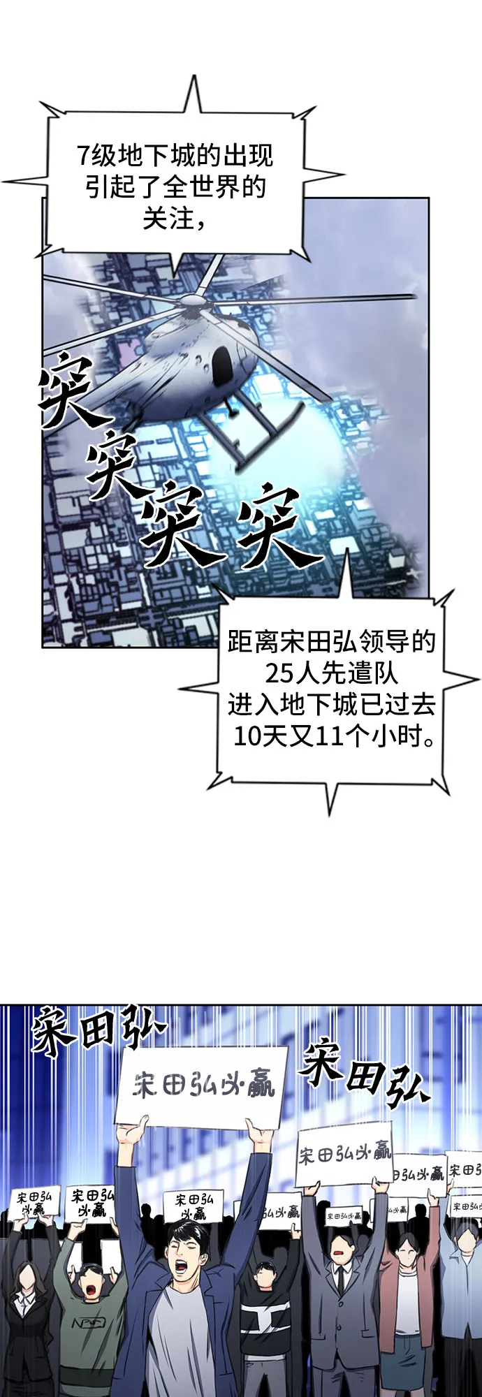 第54话 第58页