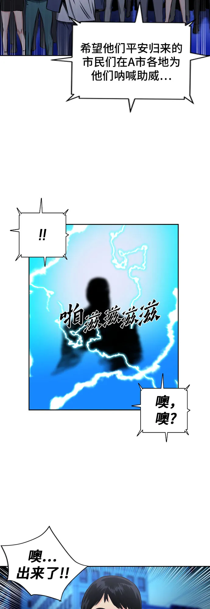 第54话 第59页