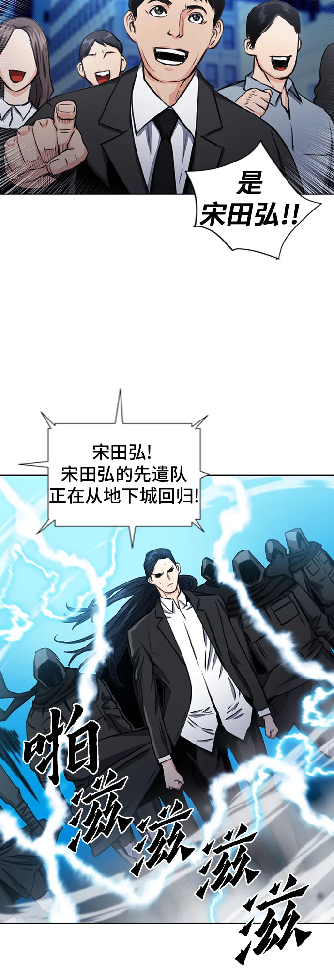 第54话 第60页