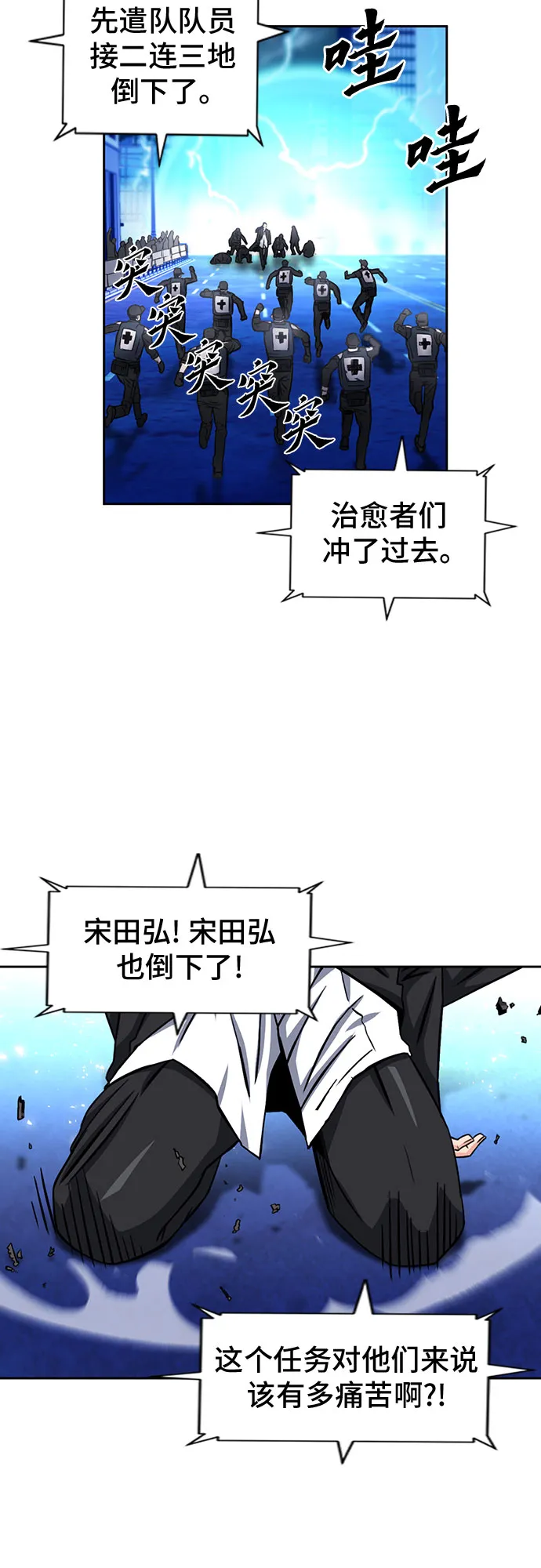 第54话 第63页