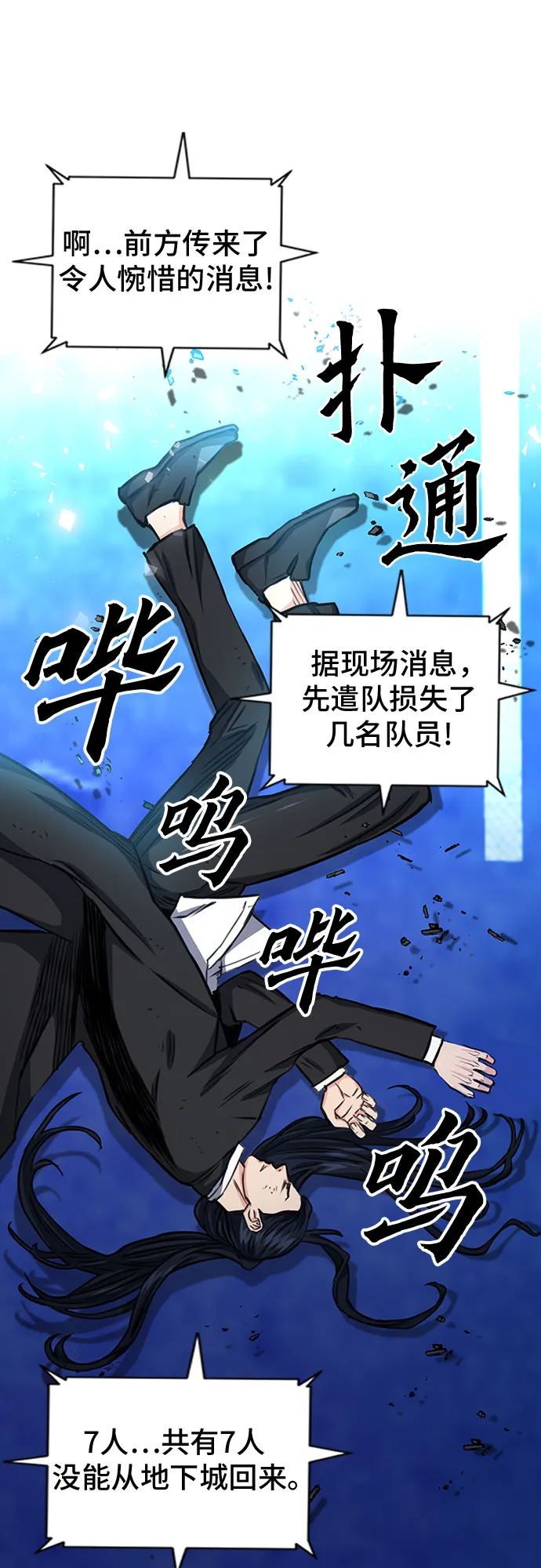 第54话 第64页