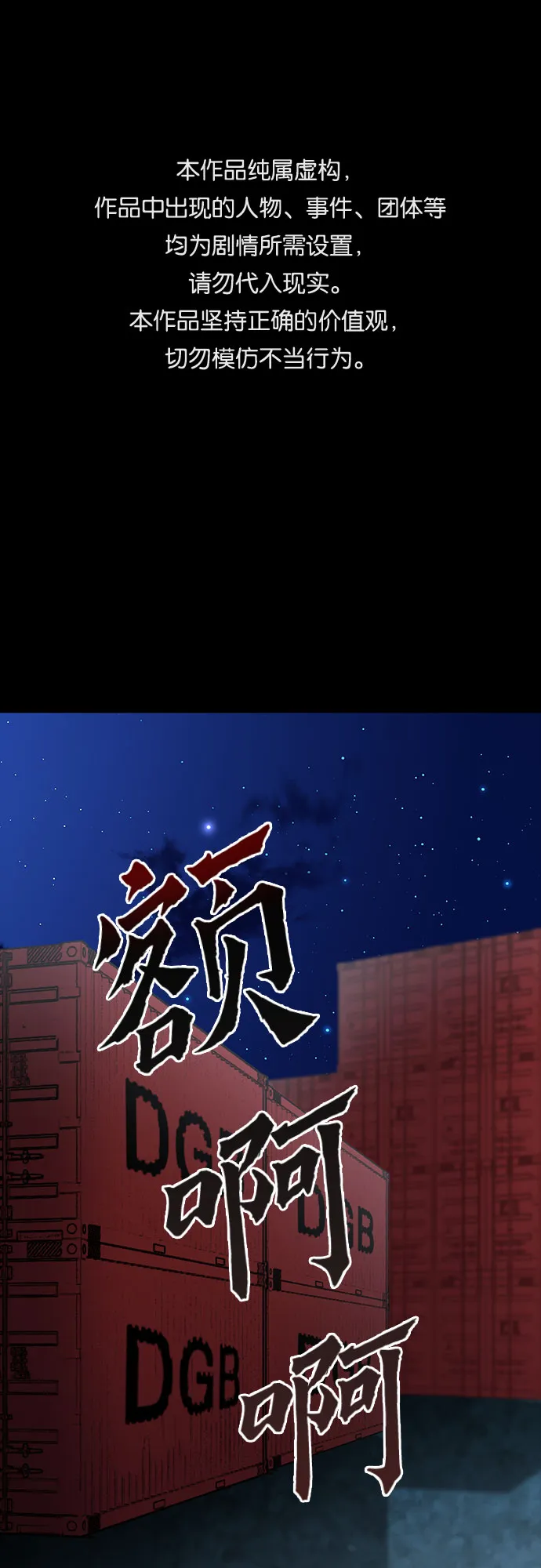 第52话 第1页