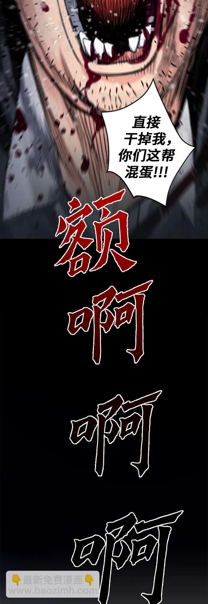 第52话 第3页