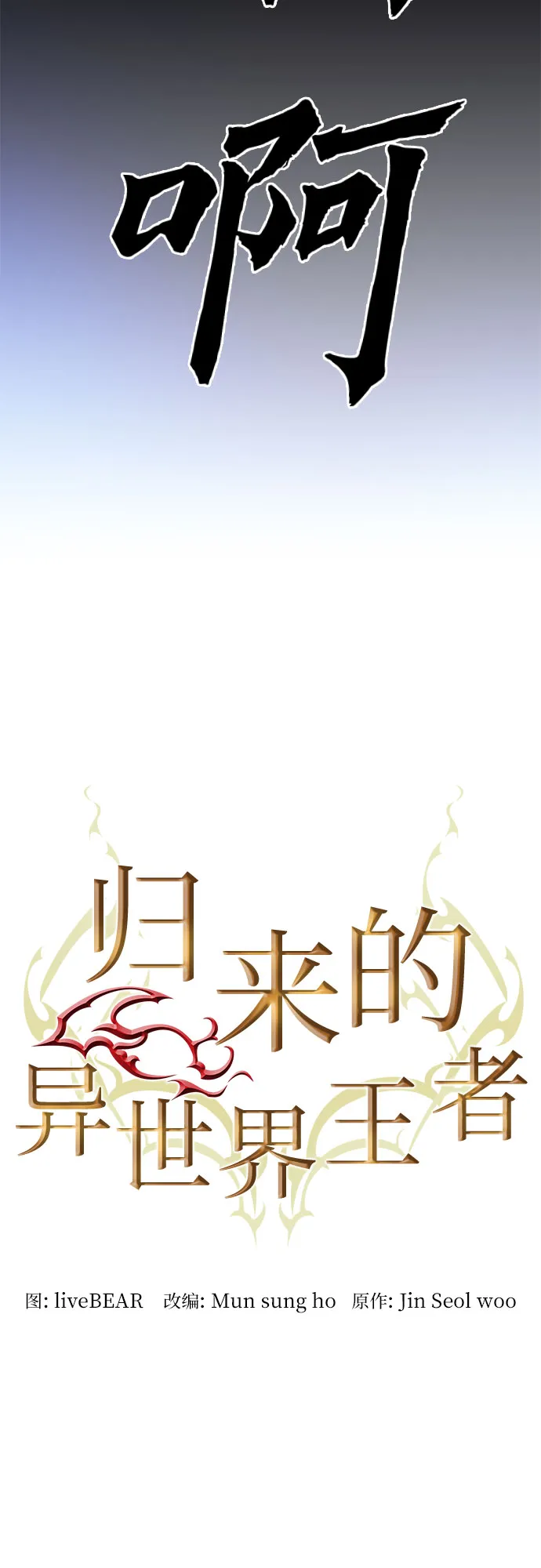 第52话 第4页