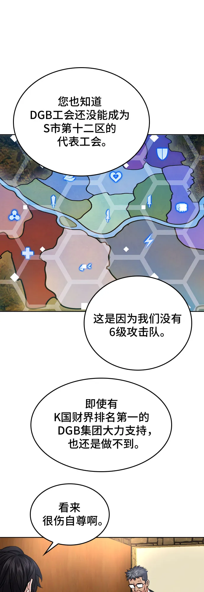 第52话 第7页