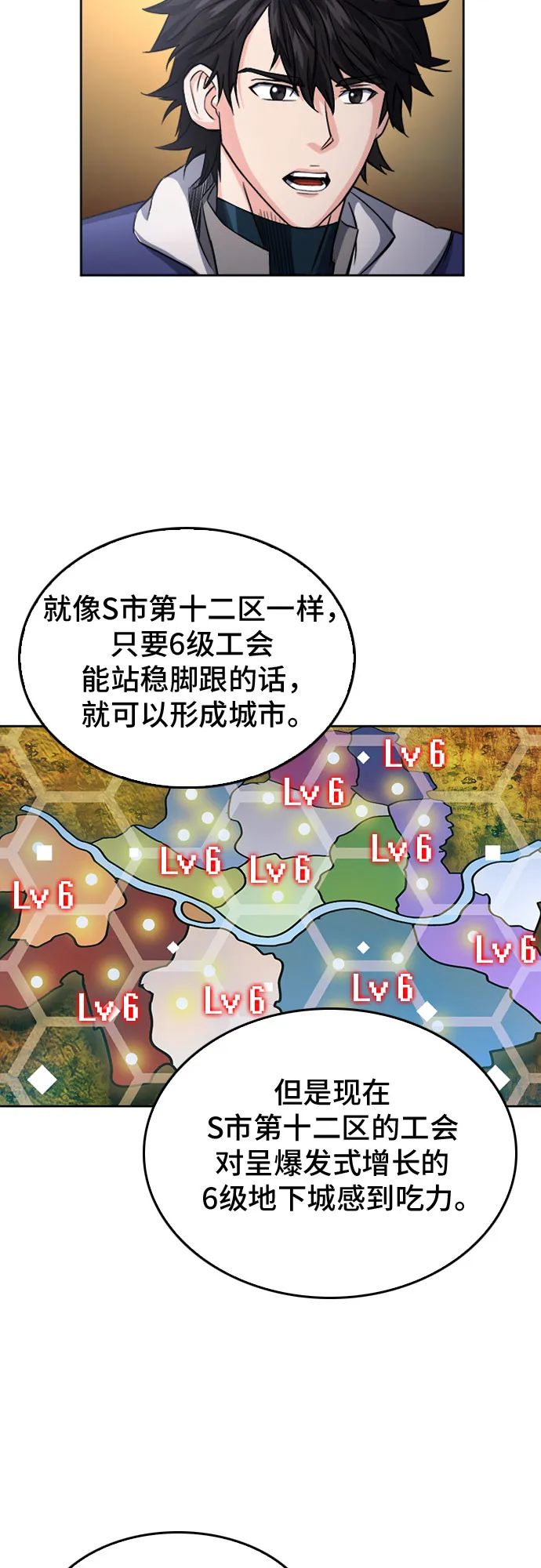 第52话 第10页