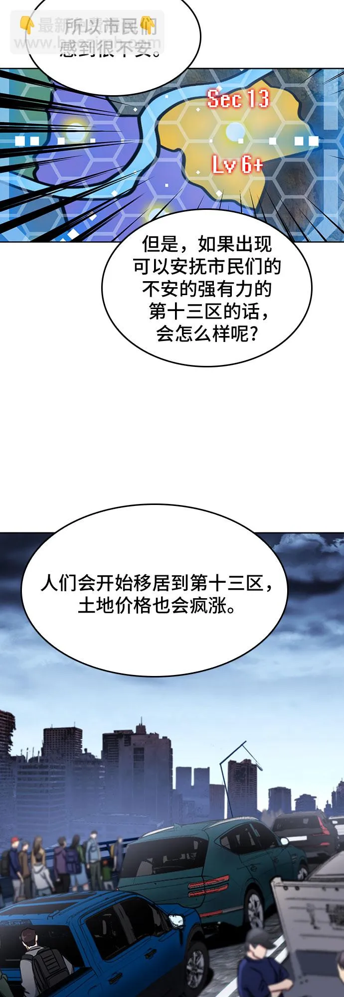 第52话 第11页