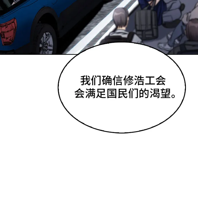 第52话 第12页