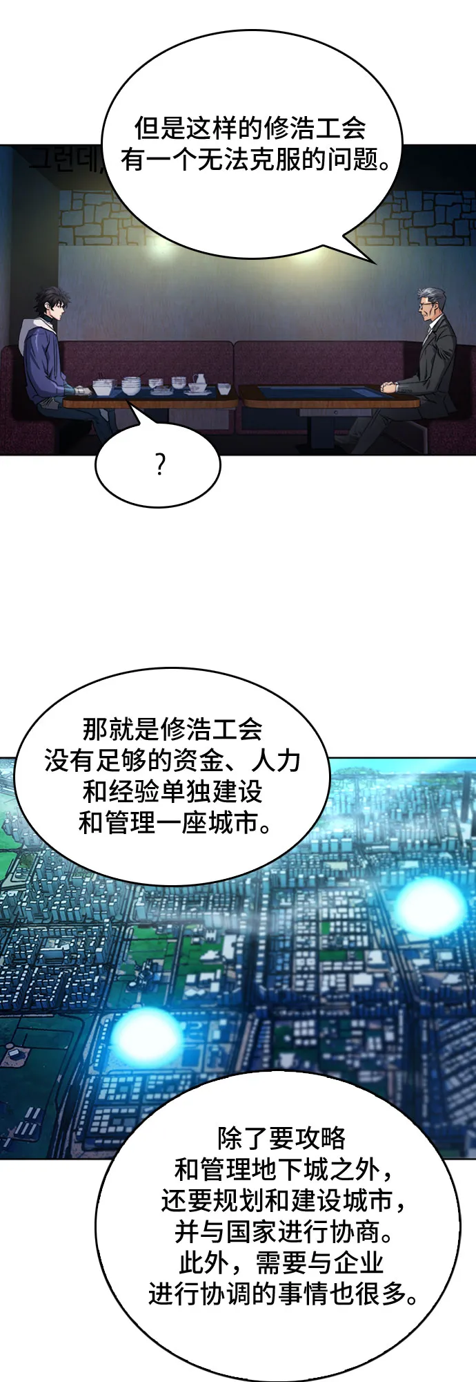第52话 第13页