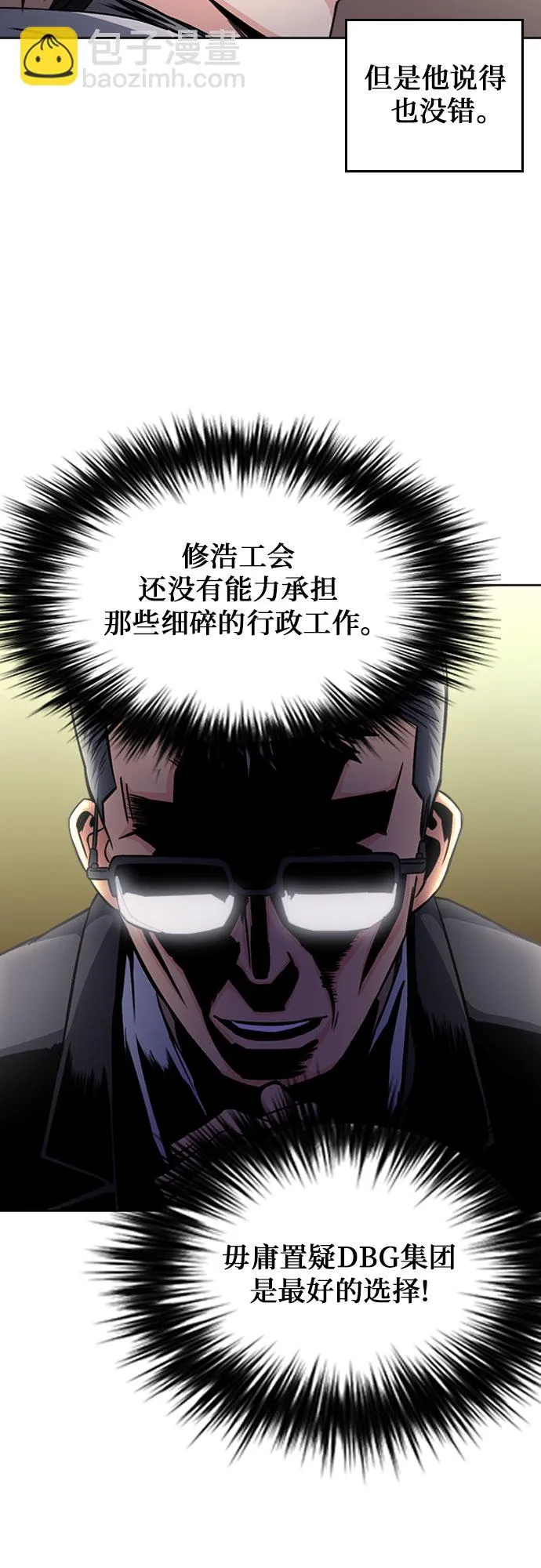 第52话 第17页