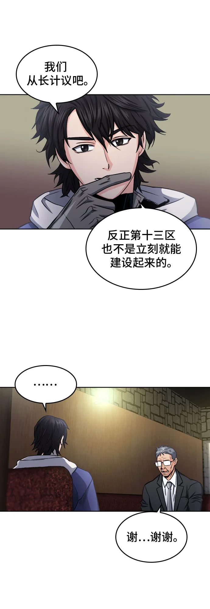 第52话 第18页