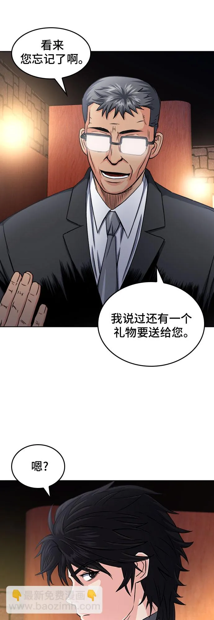 第52话 第20页