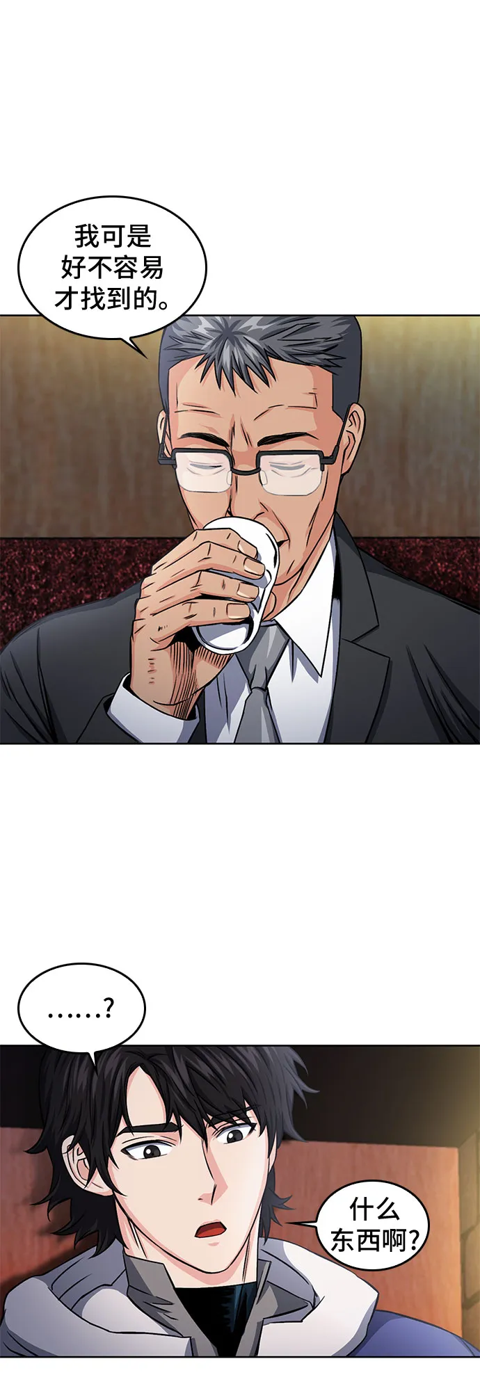 第52话 第22页