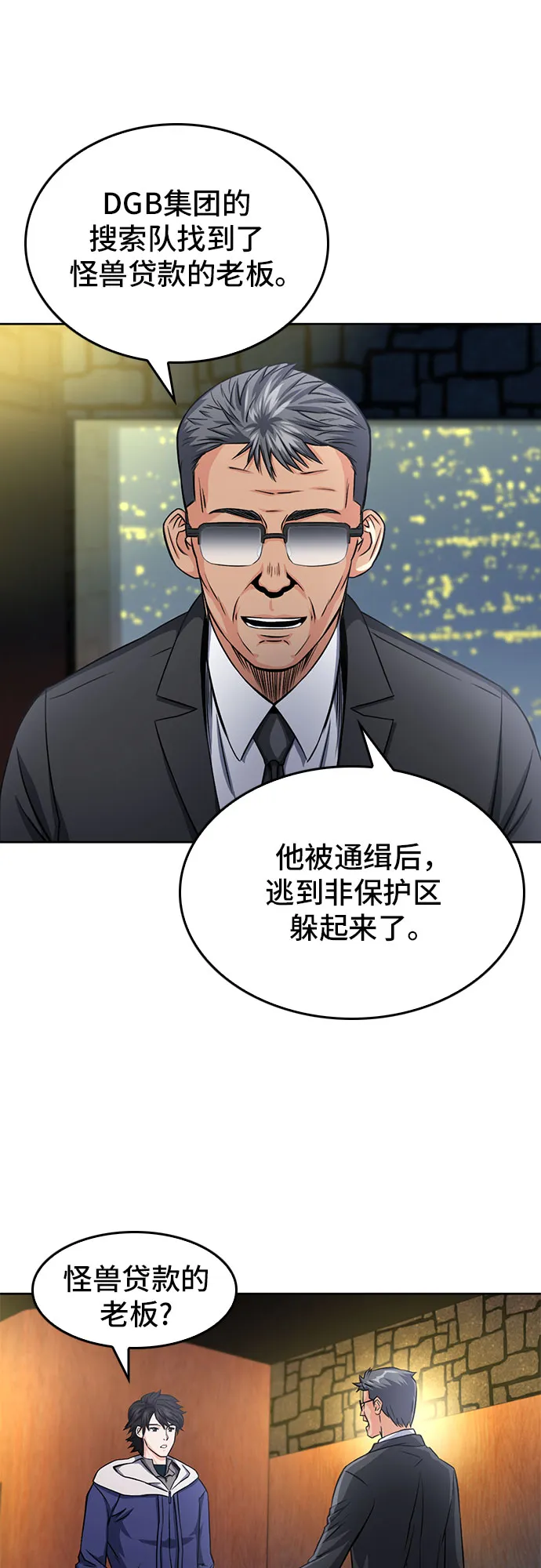 第52话 第23页