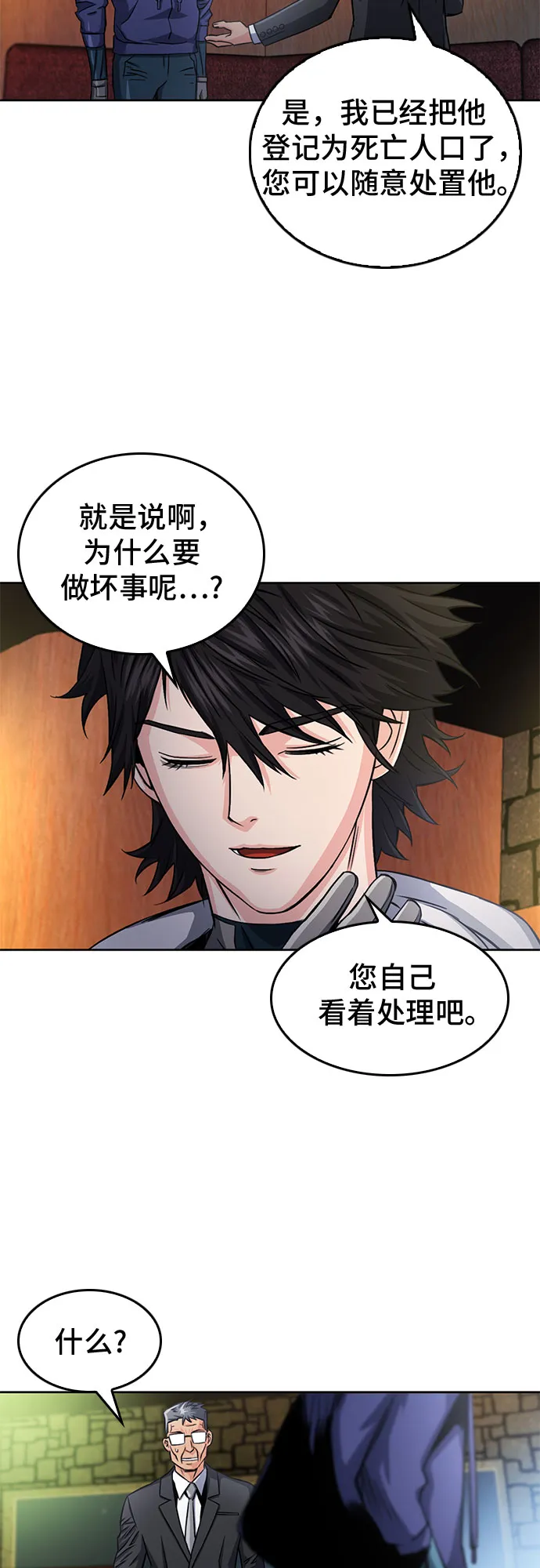 第52话 第24页
