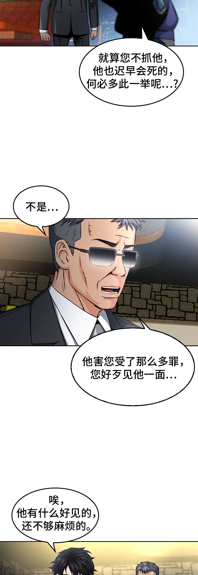 第52话 第25页