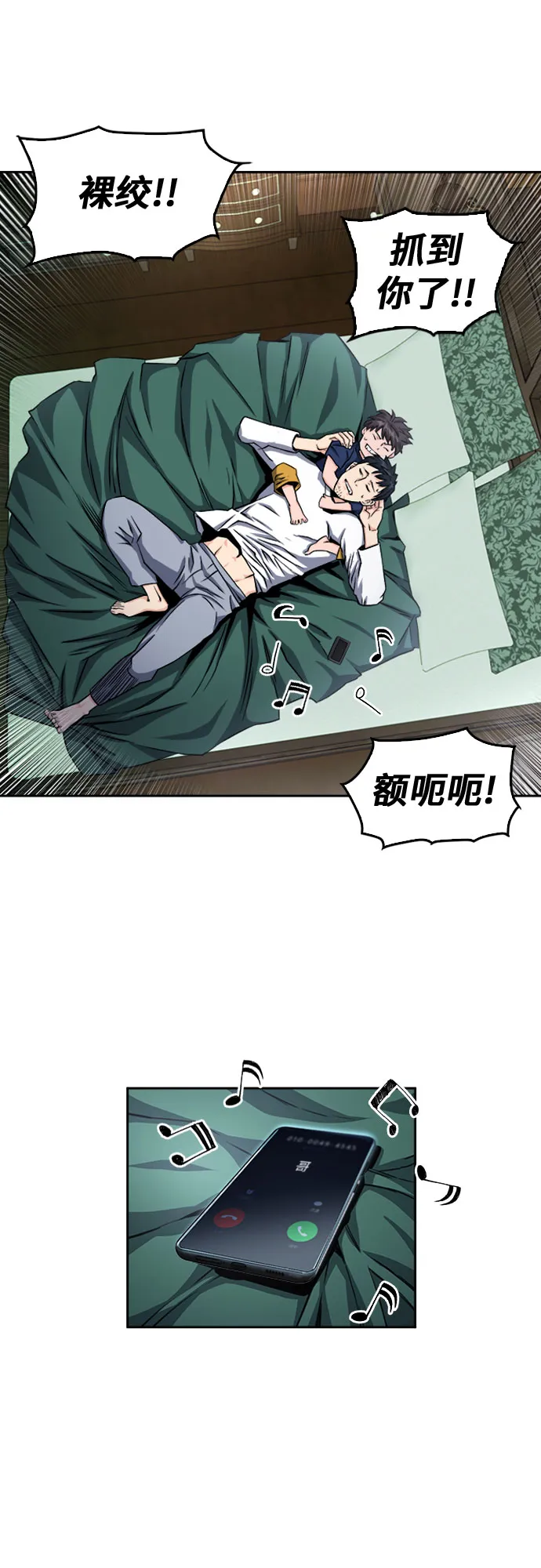 第52话 第28页