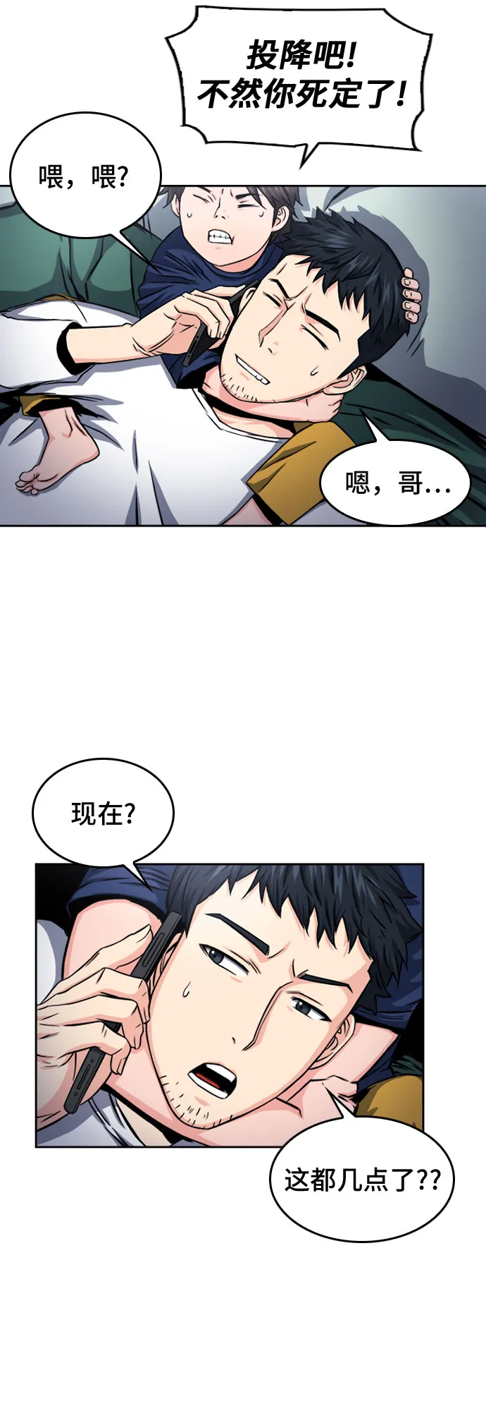 第52话 第29页