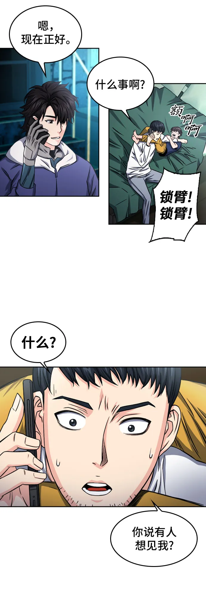 第52话 第30页