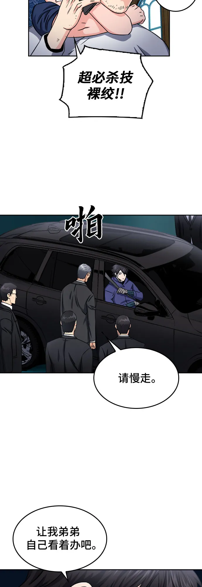 第52话 第32页