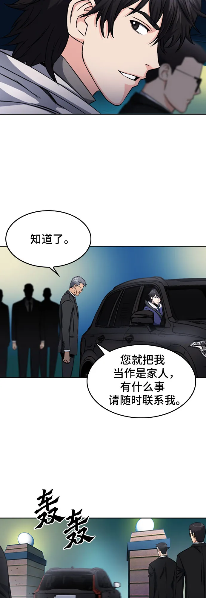 第52话 第33页