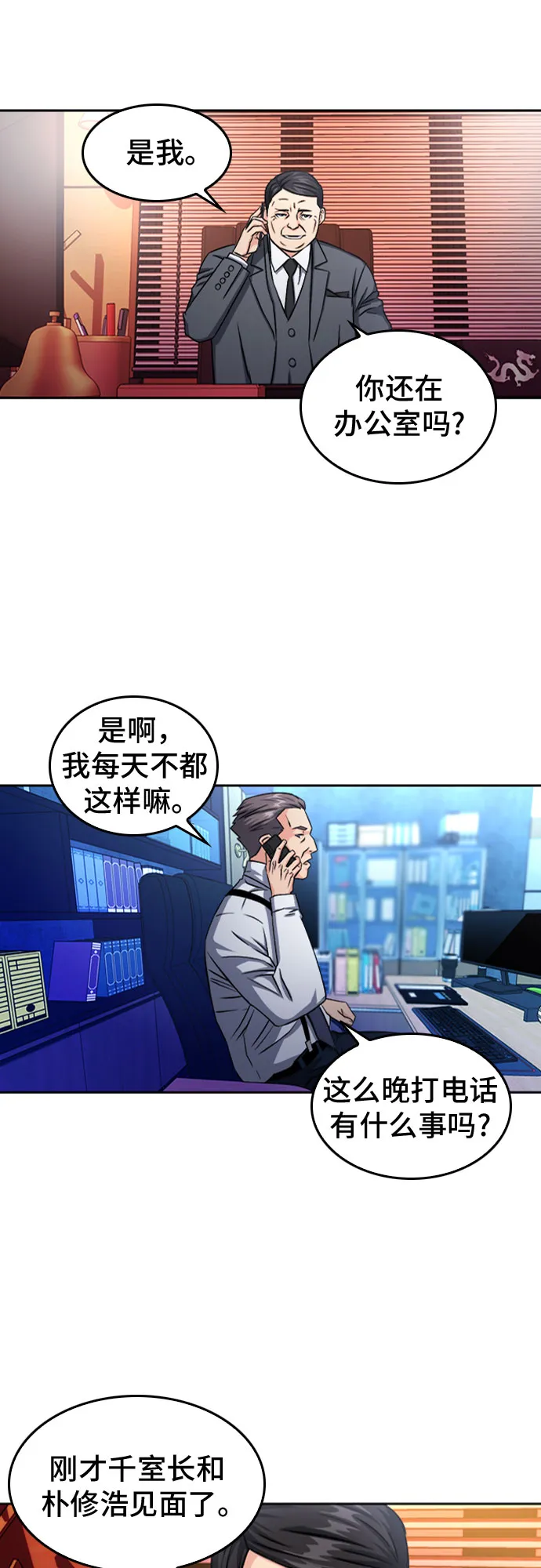 第52话 第35页