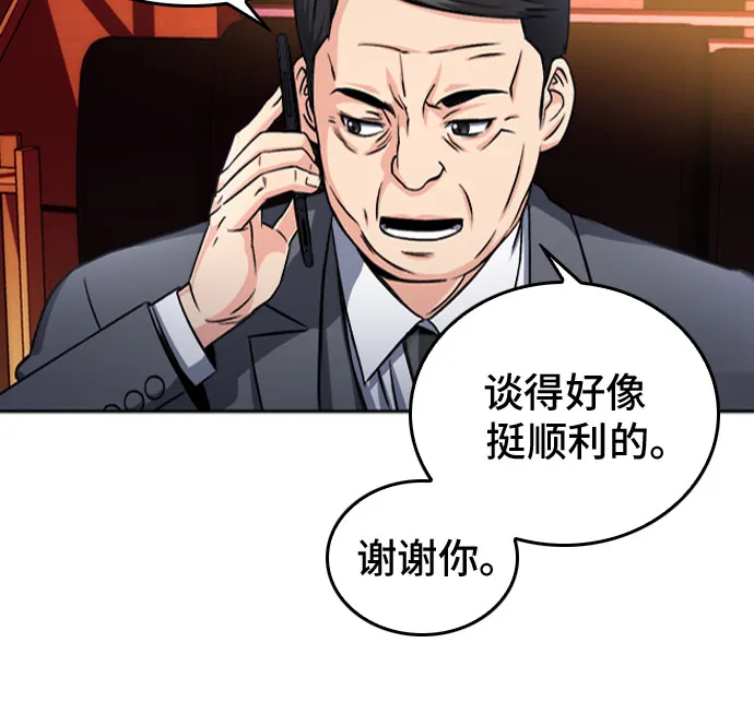 第52话 第36页