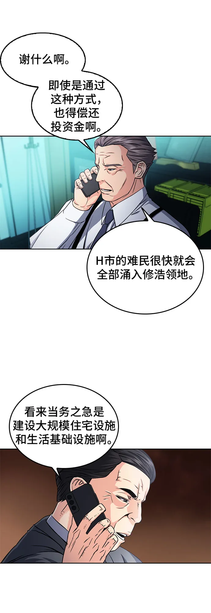 第52话 第37页