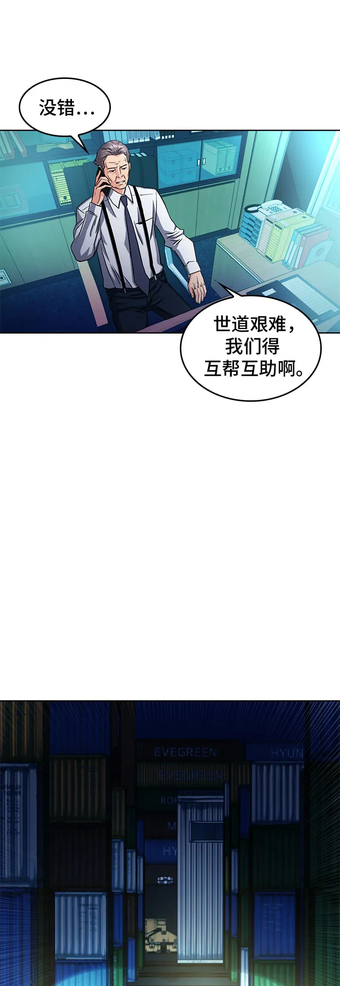 第52话 第38页