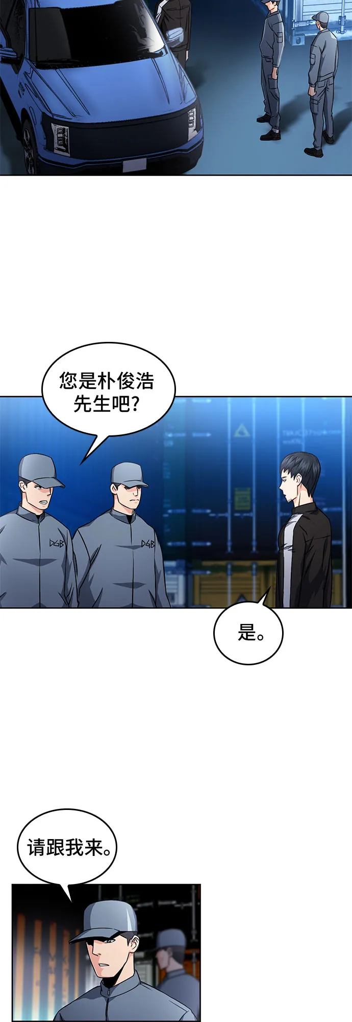 第52话 第40页